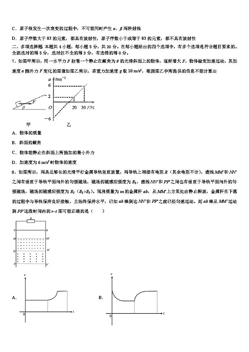2026届河北省邯郸市成安一中高三最后一模物理试题含解析第3页