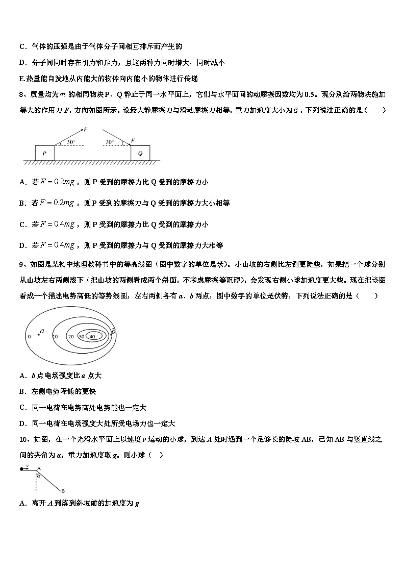 2026届河北省阜城中学高三3月份模拟考试物理试题含解析第3页