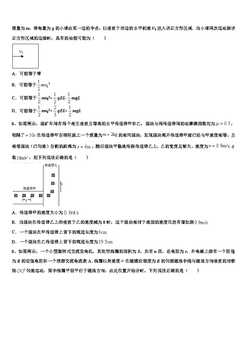 2026届河北省滁州市衡水中学高三下学期第五次调研考试物理试题含解析第3页