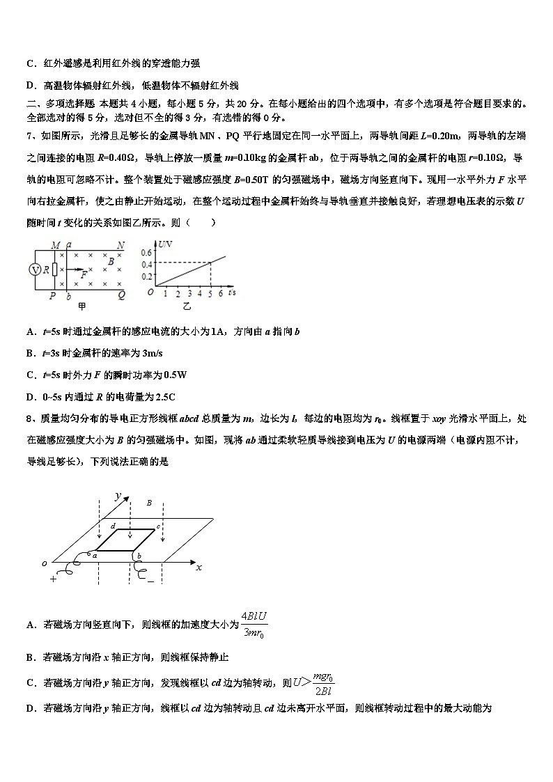 2026届河北省衡水高三最后一卷物理试卷含解析第3页