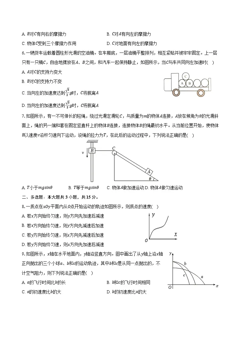 2024-2025学年贵州省黔西南州高一（上）期末物理试卷（含答案）第2页