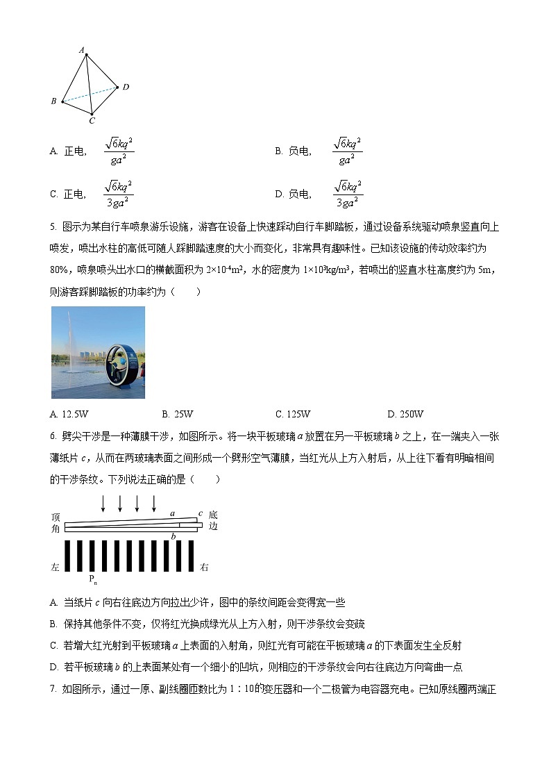 2026届浙江省金丽衢十二校高三上学期第一次联考物理试题（原卷版）第2页