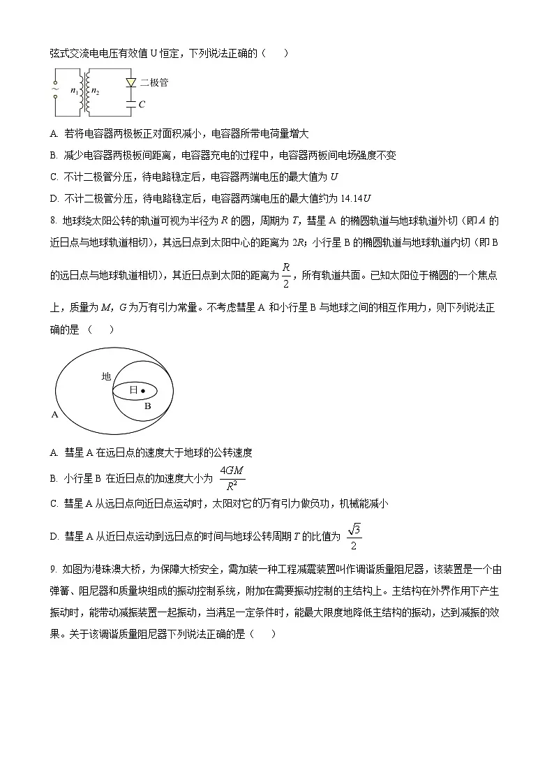 2026届浙江省金丽衢十二校高三上学期第一次联考物理试题（原卷版）第3页