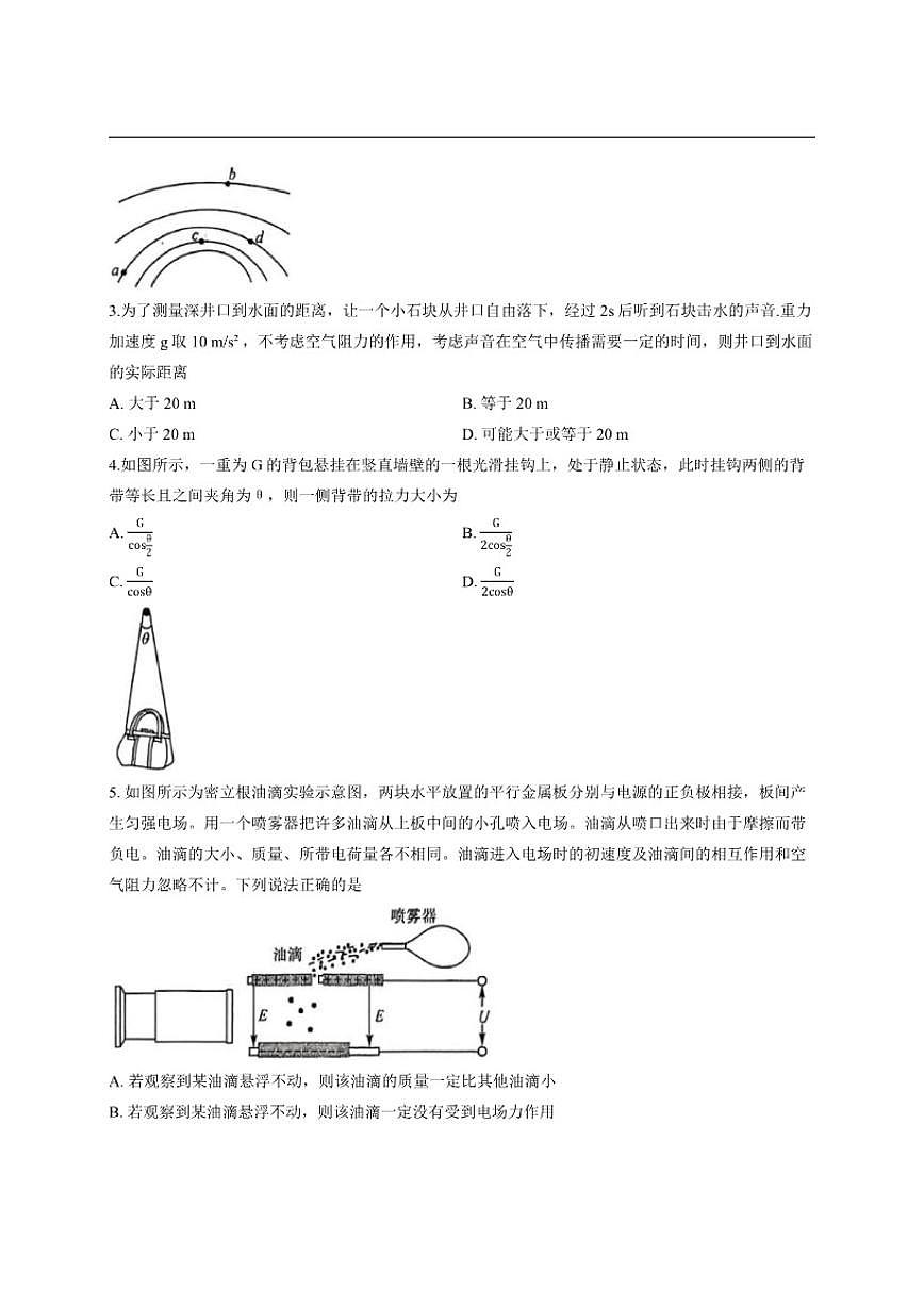 2025-2026学年山东省大联考高三上学期12月联考物理试题（有解析）第2页