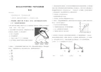 2025-2026学年海南省儋州市高一上学期学业监测物理试卷(有解析)