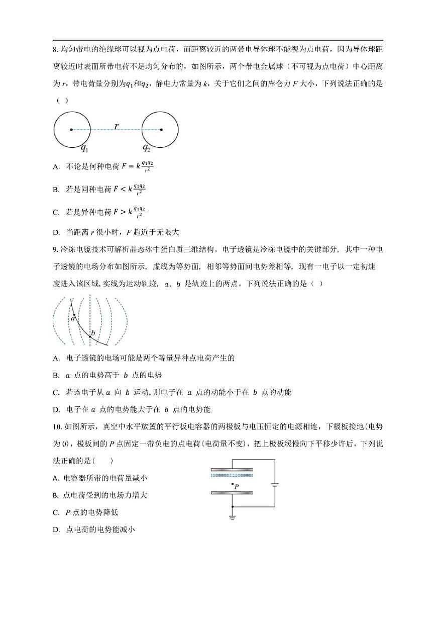 2025-2026学年云南省丽江市华坪县第一中学高二上学期期中考试物理试卷（有解析）第3页