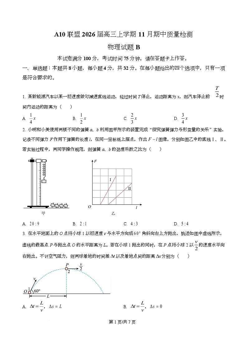 安徽省1号卷·A10联盟2025-2026学年高三上学期11月期中质量检测物理试题  B卷  Word版无答案第1页