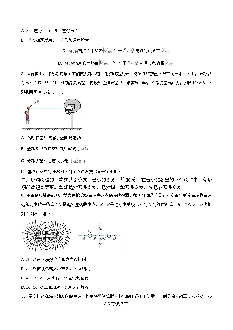 安徽省皖江名校联盟2025-2026学年高二上学期期中联考物理试题 A  Word版无答案第3页
