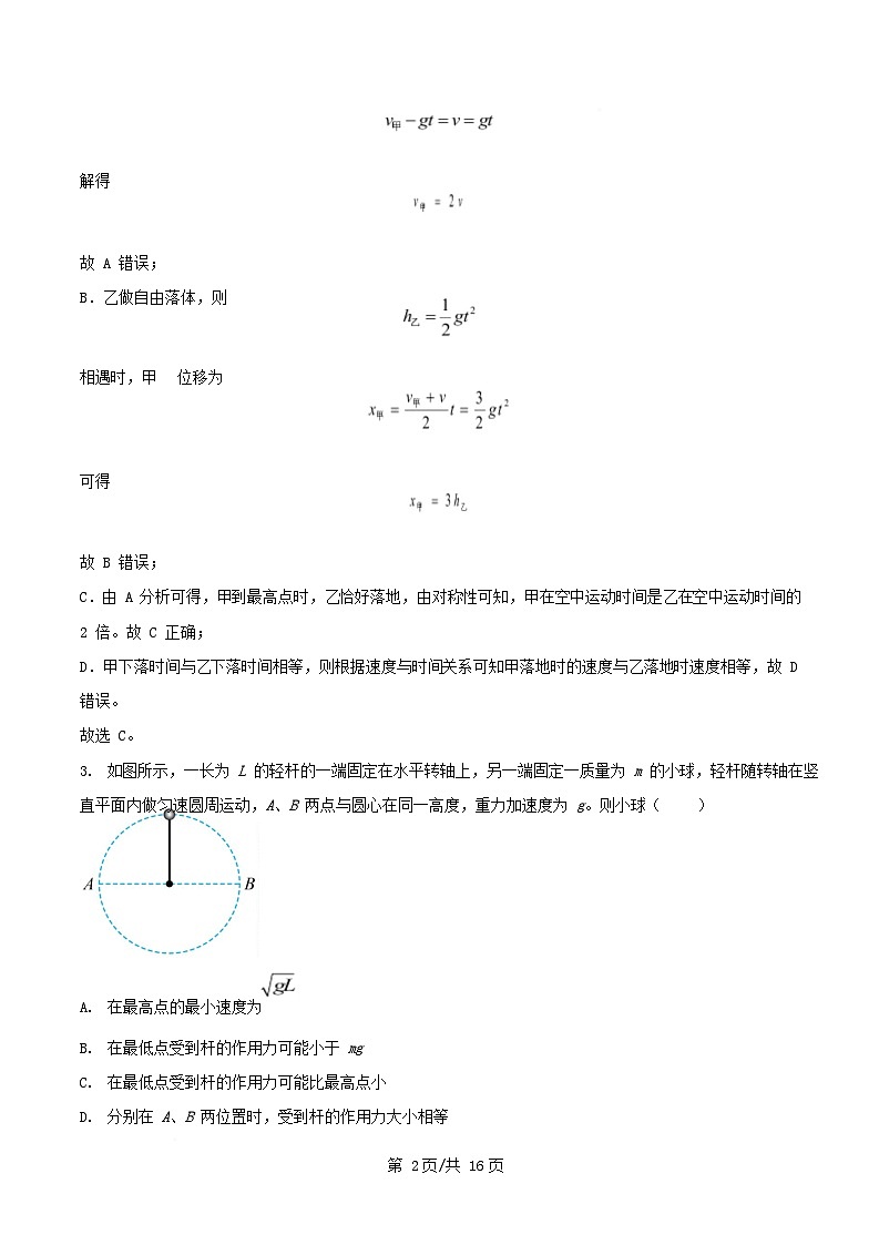 四川省达州市2026届高三物理上学期10月月考试题含解析第2页