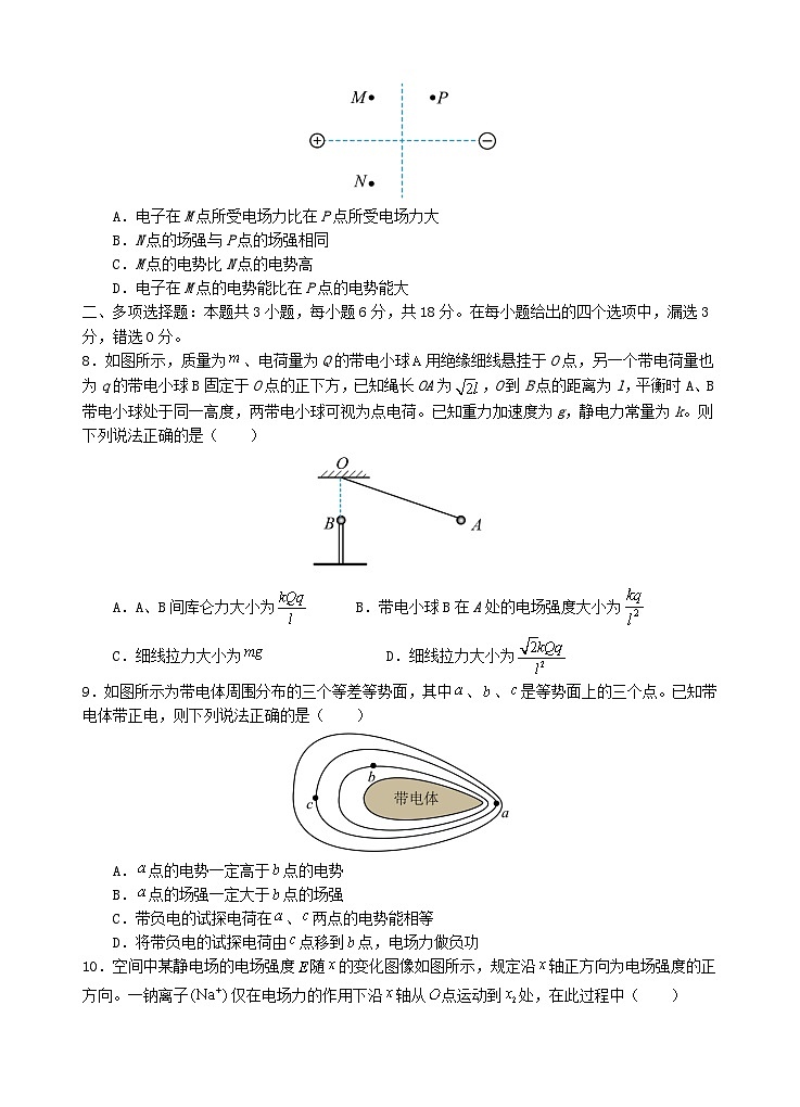 四川省遂宁市2025_2026学年高二物理上学期10月月考试题第3页