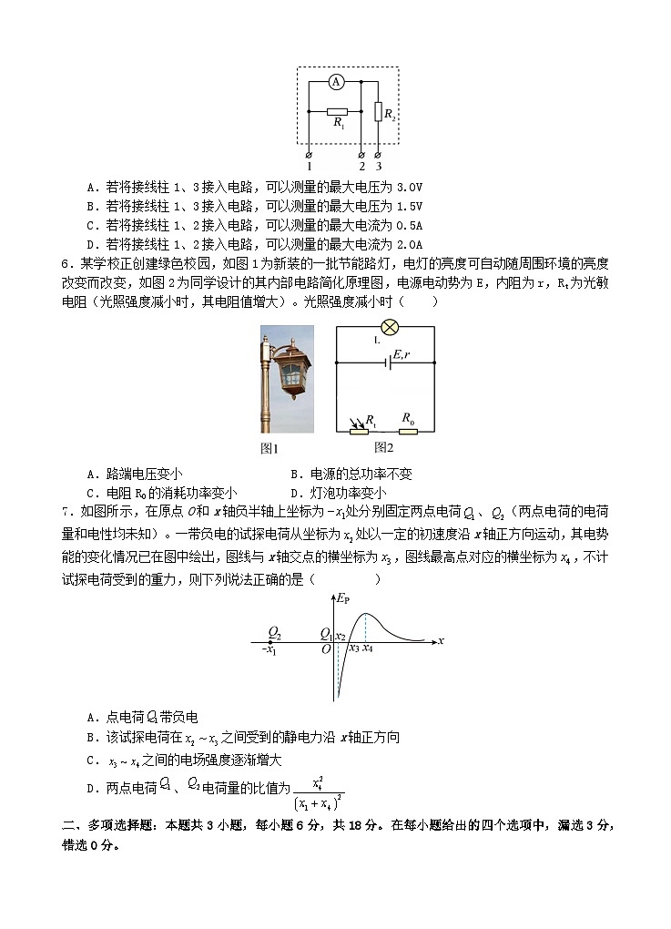 四川省遂宁市2025_2026学年高二物理上学期期中试题第2页