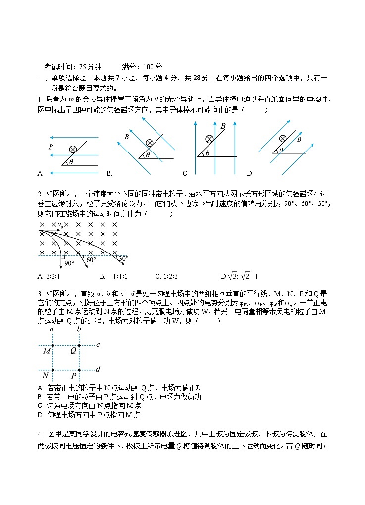 云南省玉溪市2025_2026学年高二物理上学期12月月考试题第1页