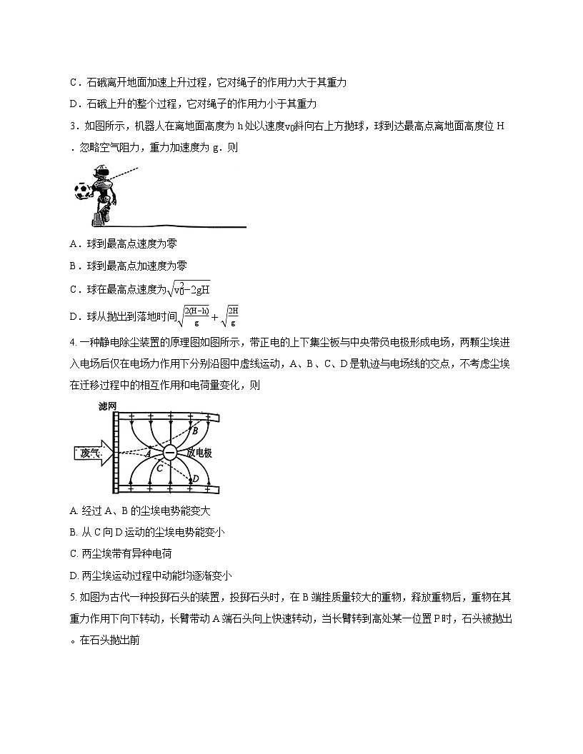 广东省光大联考2025_2026学年高三上学期12月月考物理试题 [含答案]第2页
