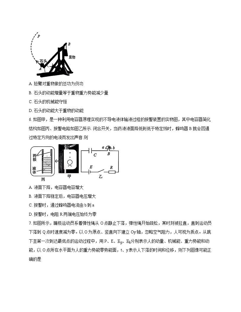 广东省光大联考2025_2026学年高三上学期12月月考物理试题 [含答案]第3页