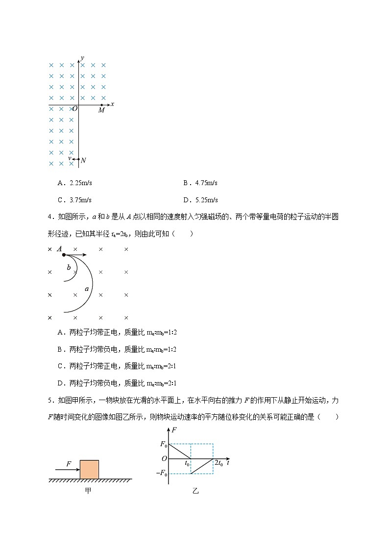 广东省广州市2026届高三上学期12月调研测试物理冲刺练习卷8（含答案）第2页