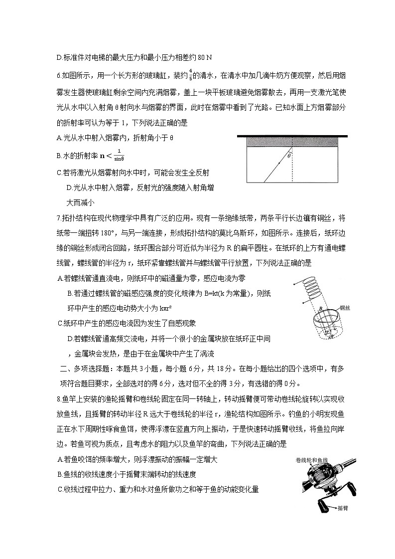 广东省衡水金卷2025-2026年高三上12月份联考物理试题 [含答案]第3页