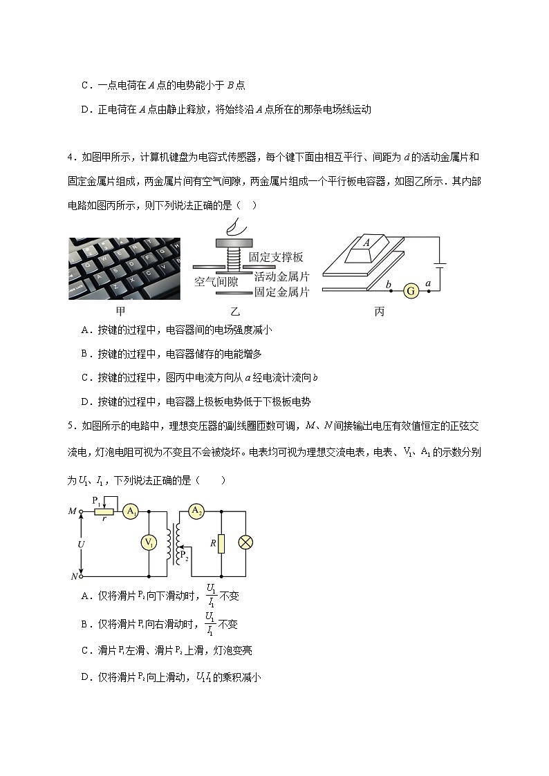 广东省汕头市潮南区某校2025_2026学年高二上学期第二次月考物理试题 [含答案]第2页