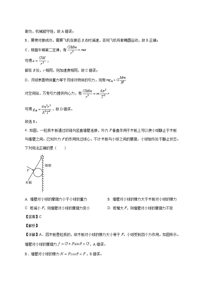 广东省中山一中、宝安中学2025_2026学年高三上学期11月联考物理试题（含解析）第3页