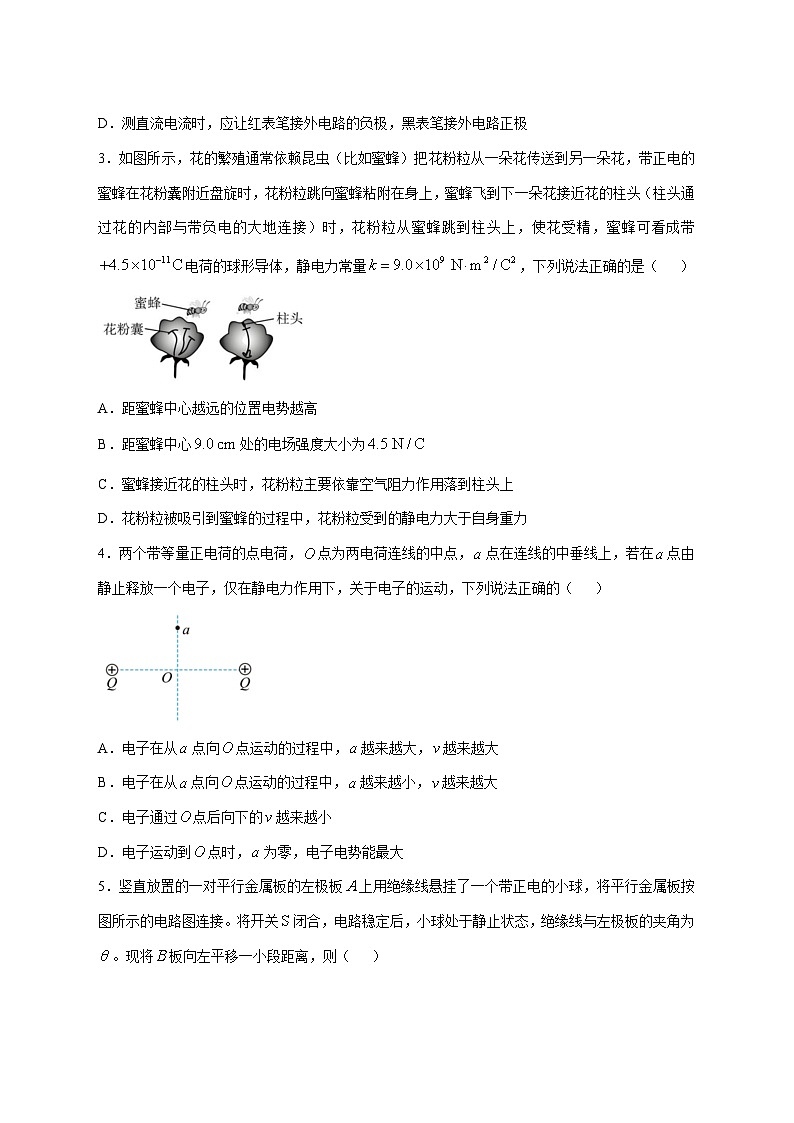 河北省唐山市乐亭第二中学2025_2026学年高二上学期12月月考物理试题 [含答案]第2页