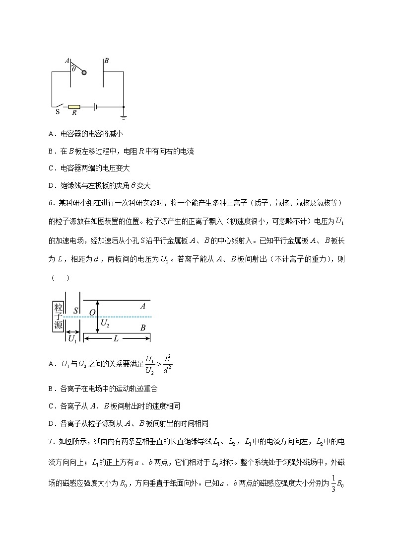 河北省唐山市乐亭第二中学2025_2026学年高二上学期12月月考物理试题 [含答案]第3页