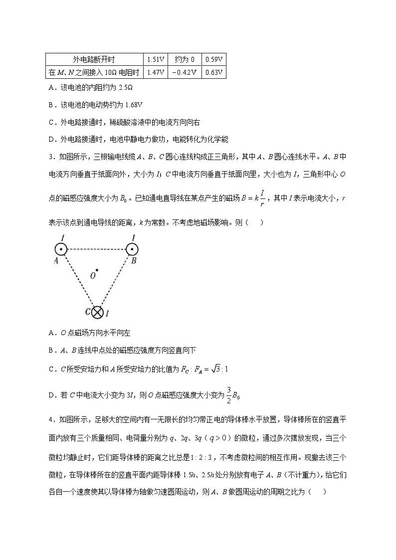 河北省邢台市第一中学2026届高三上学期第三次月考物理试题 [含答案]第2页