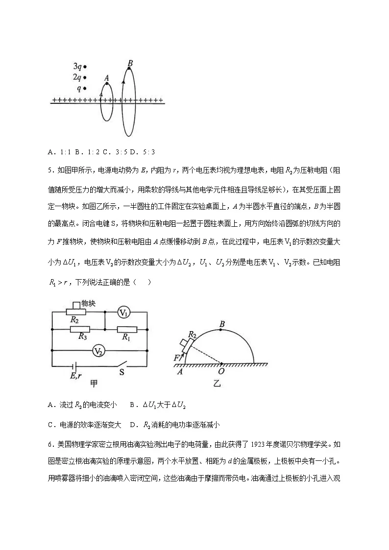 河北省邢台市第一中学2026届高三上学期第三次月考物理试题 [含答案]第3页