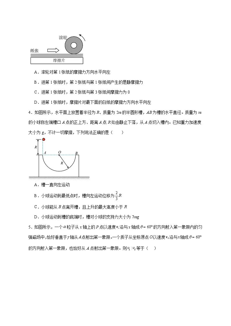 河北武强中学2025届高三上学期期末考试物理试题 [含答案]第2页