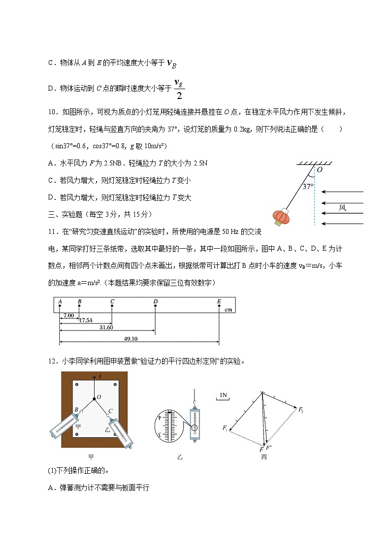 河南省部分高中2025_2026学年高一上学期第三次月考物理试题 [含答案]第3页