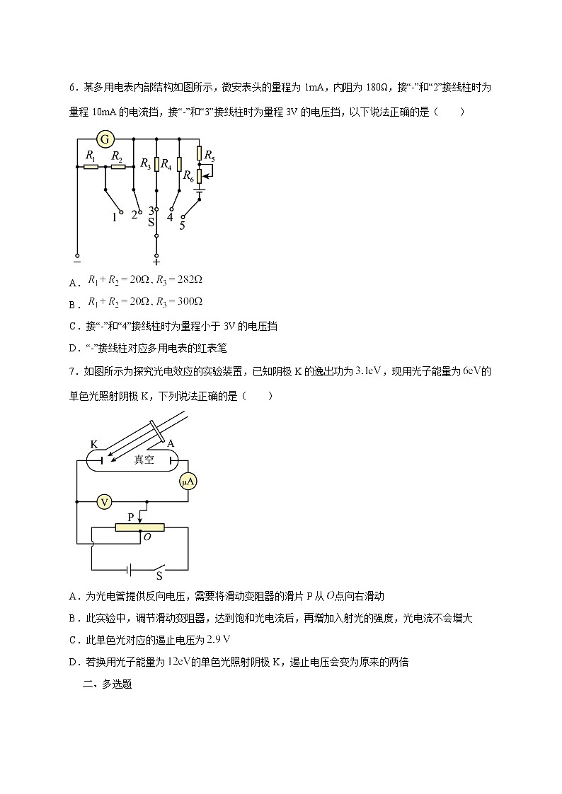黑龙江省佳木斯市桦南县第一中学2025_2026学年高三上学期第三次月考物理试题 [含答案]第3页