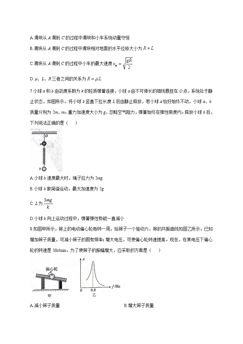湖北省八校联考2025_2026学年高二上学期11月考试物理试题 [含答案]第3页
