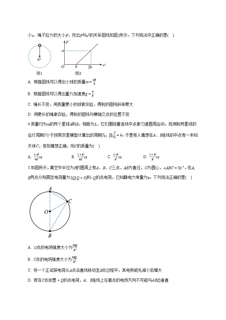 湖北省黄梅县第一中学2025_2026学年高二上学期周测（9.26）物理试题（含解析）第2页