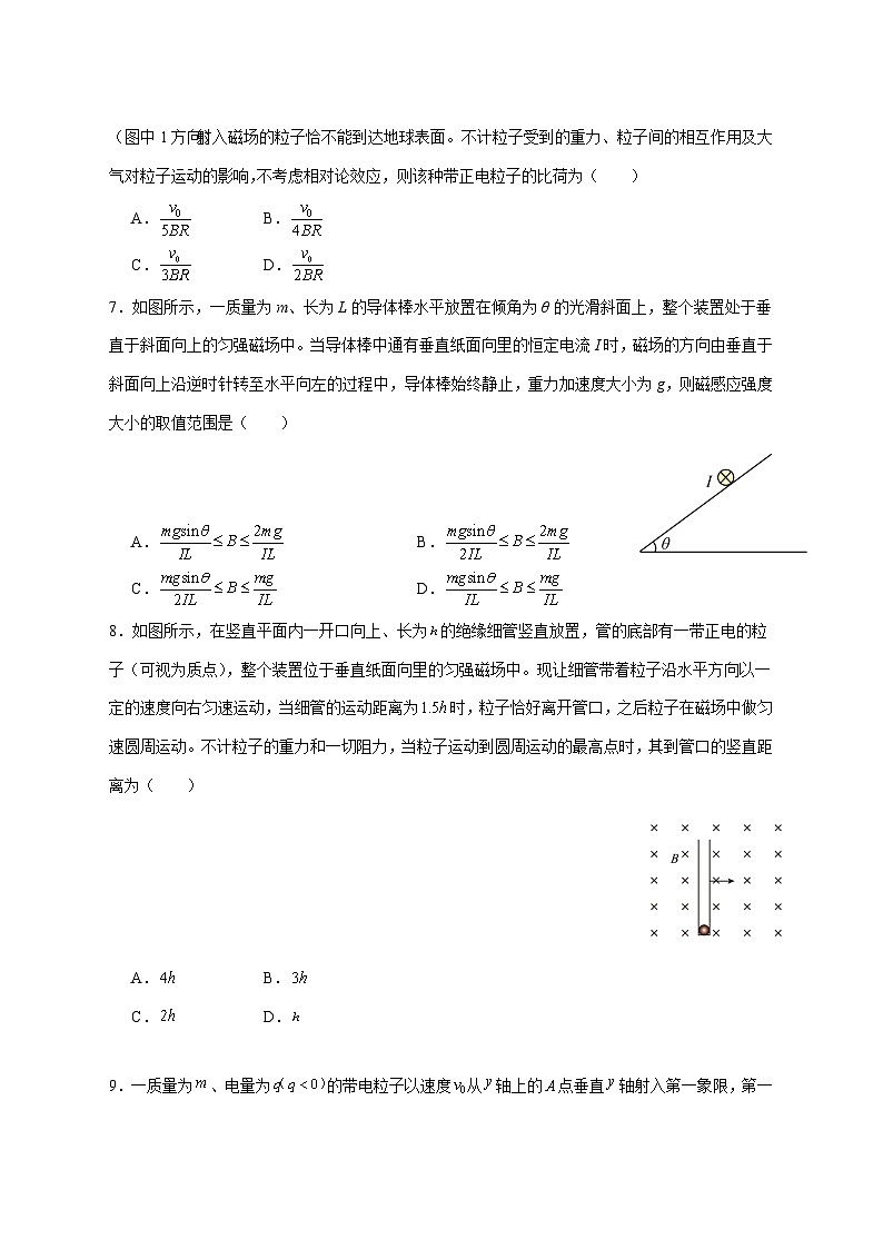 湖北省黄梅县第一中学2025_2026学年高二上学期周测（11.23）物理试题（含解析）第3页
