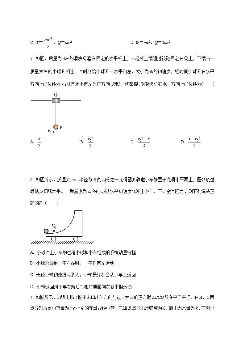 吉林省通化市梅河口市第五中学2025_2026学年高三上学期12月月考物理试题 [含答案]第3页