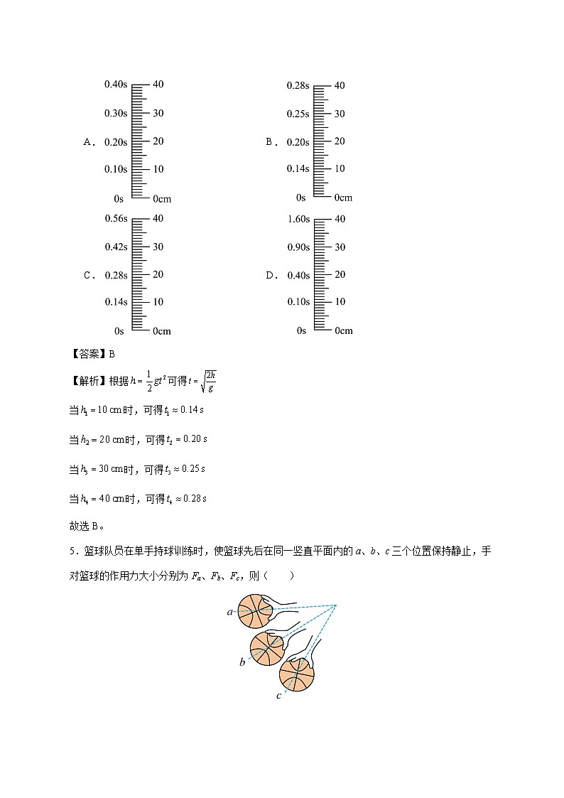 江苏省南京市南京汉开书院高中部2025_2026学年高一上学期12月月考物理试题（含解析）第3页