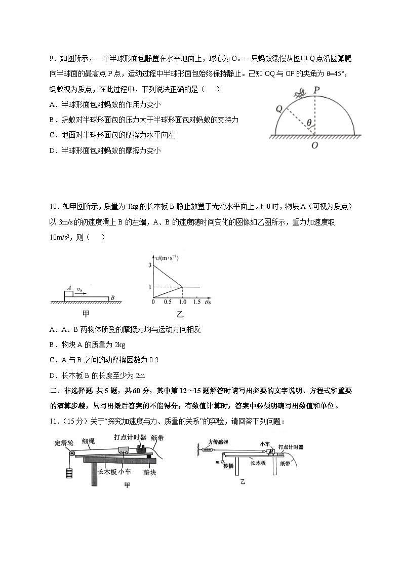 江苏省南京市江浦高级中学文昌校区2025_2026学年高一上学期12月月考物理试题 [含答案]第3页