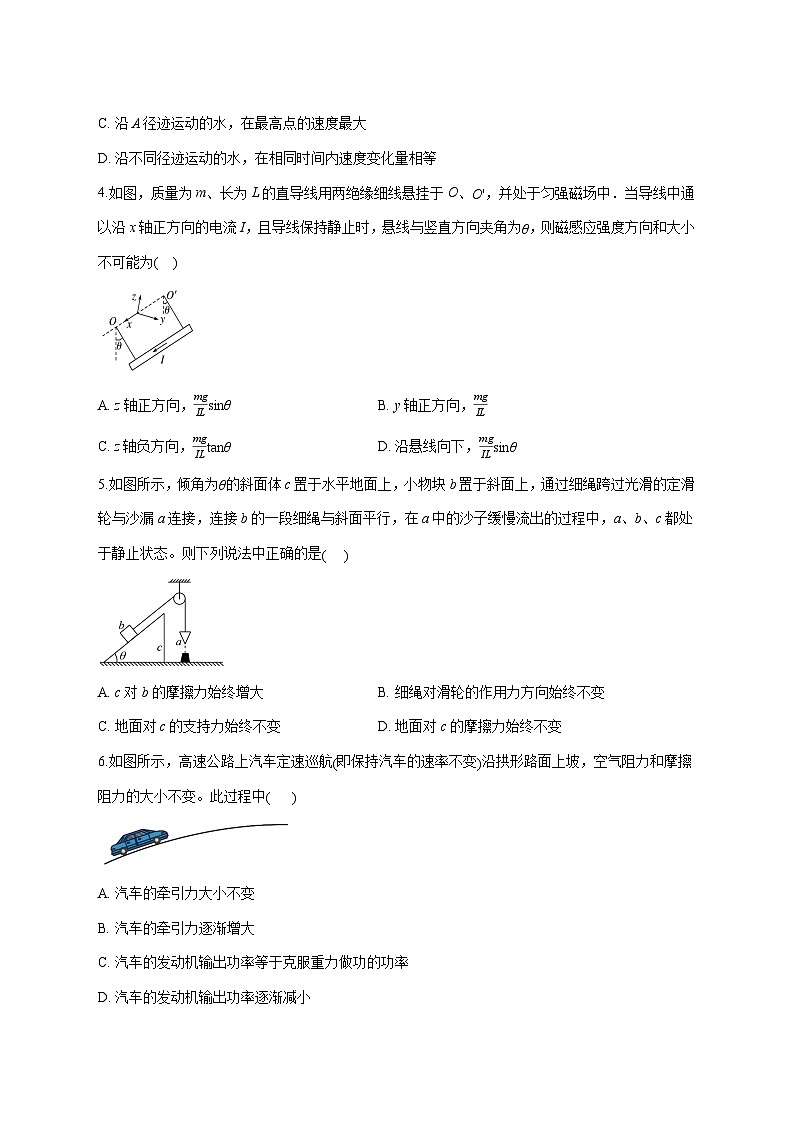 江苏省无锡市部分学校2025_2026学年高三上学期12月联考物理试题 [含答案]第2页