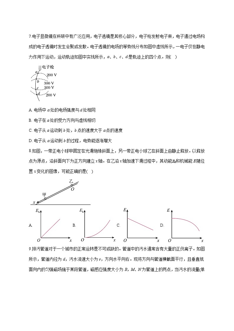 江苏省无锡市部分学校2025_2026学年高三上学期12月联考物理试题 [含答案]第3页