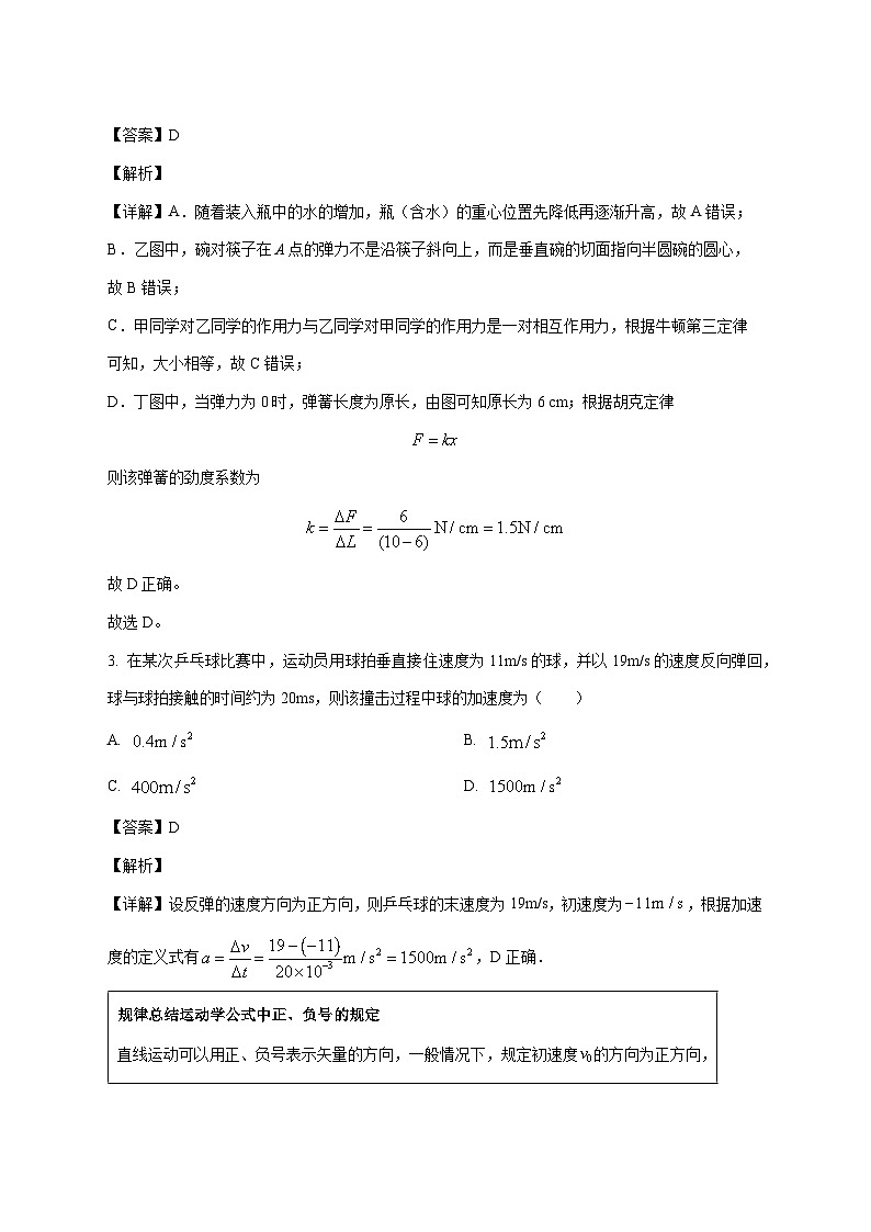 江苏省南京航空航天大学附属高级中学2025_2026学年高一上学期期中考试物理试题（含解析）第2页