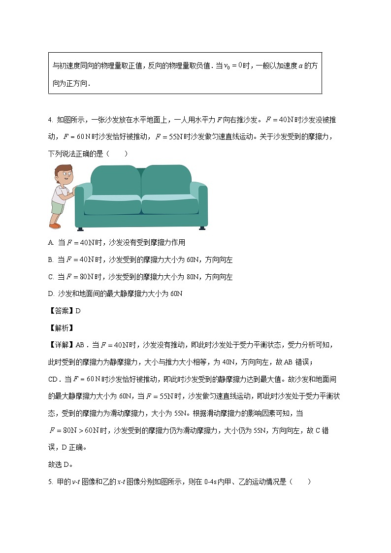 江苏省南京航空航天大学附属高级中学2025_2026学年高一上学期期中考试物理试题（含解析）第3页