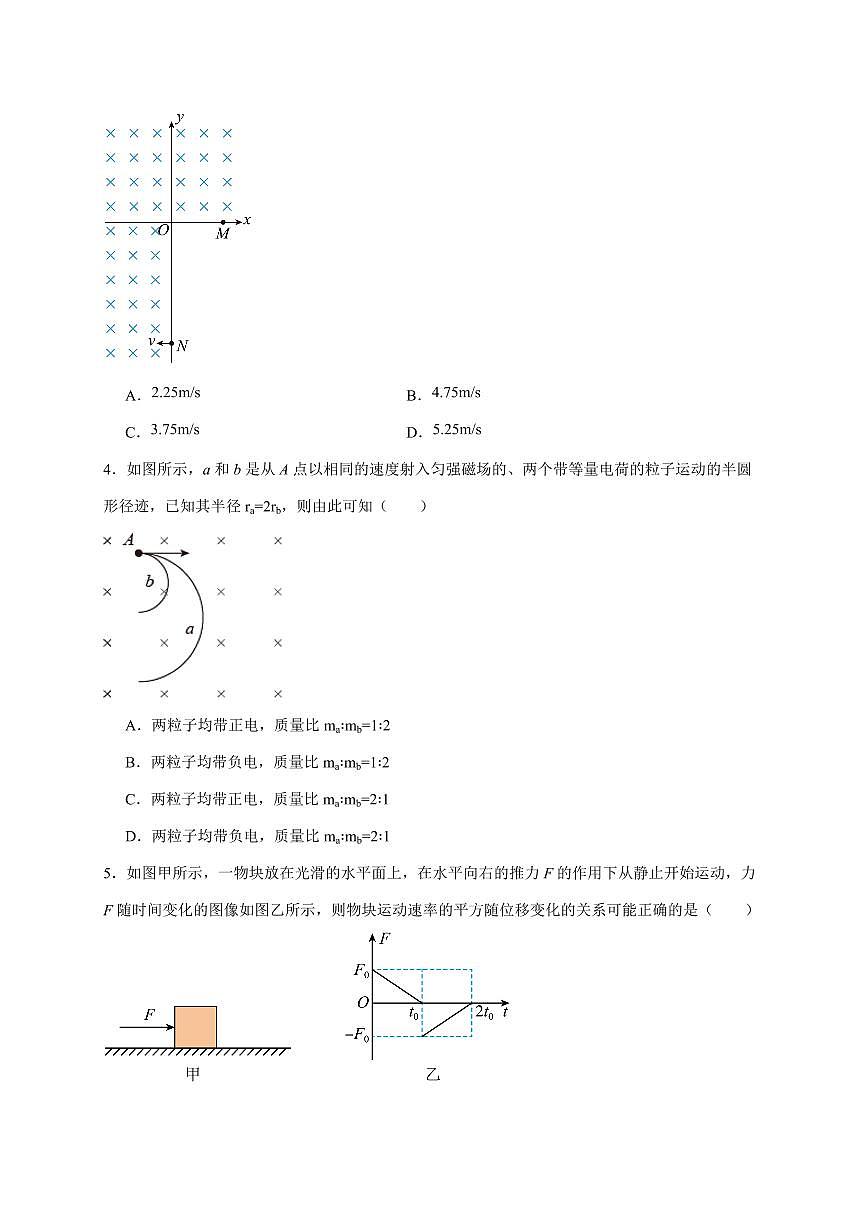 广东省广州市2026届高三上册12月调研测试物理冲刺练习卷8（含答案）第2页