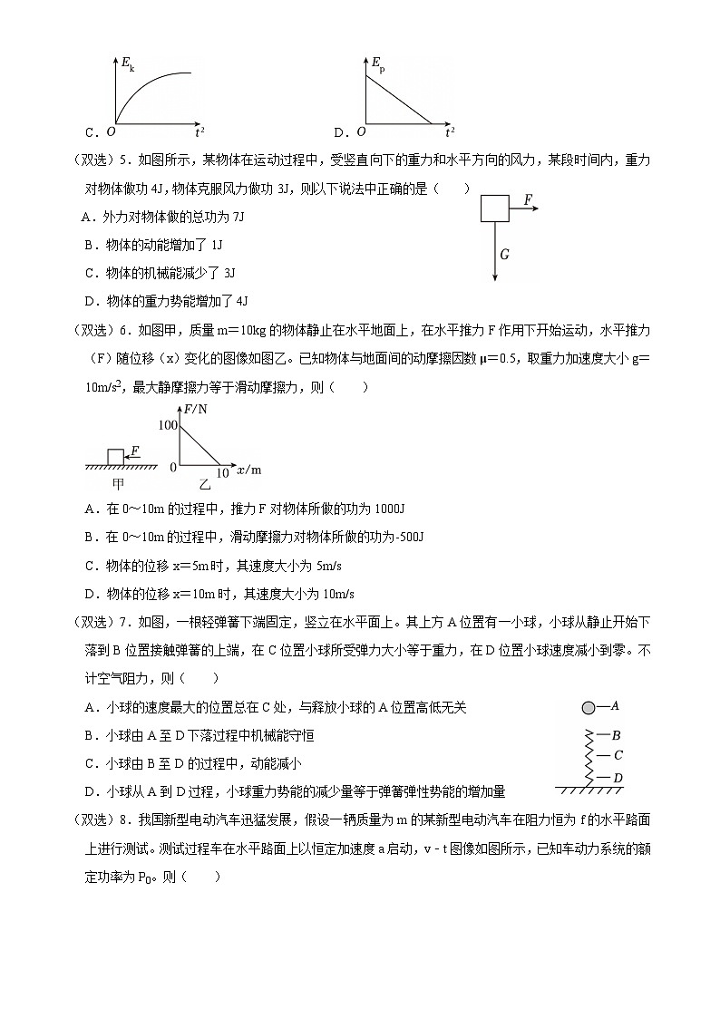 福州屏东中学第二学期高一3月月考物理试卷-A4第2页