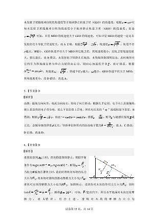 长沙市一中2026届高三月考试卷（五）物理答案第2页