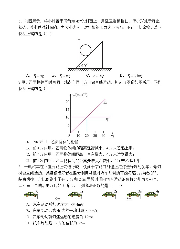 物理试题第3页