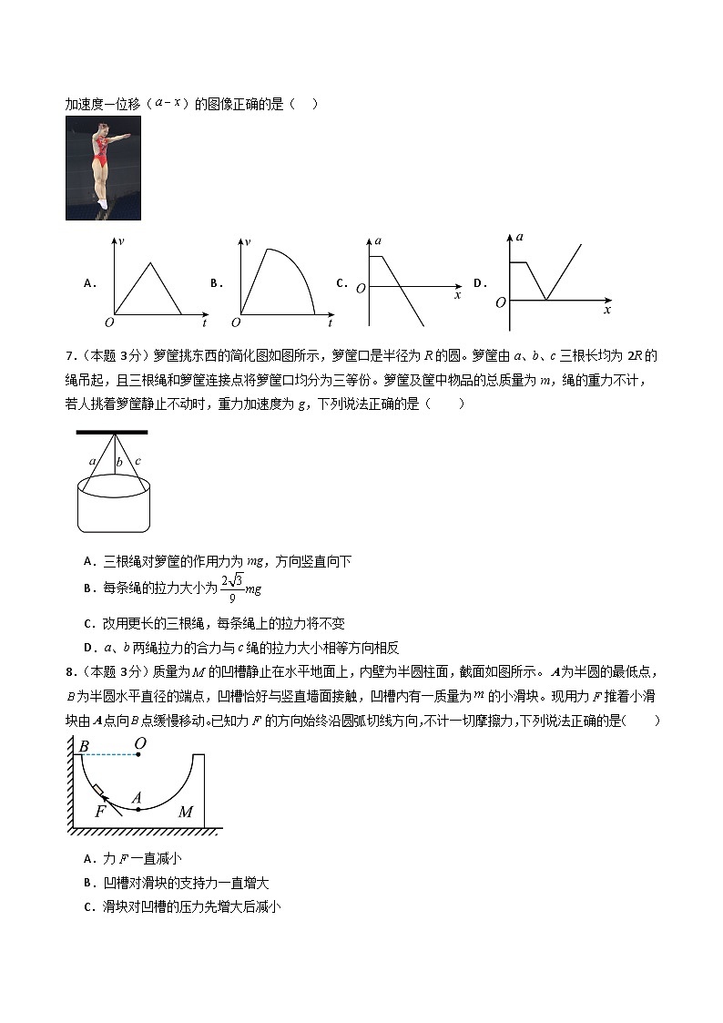 山东省菏泽市重点高中2025-2026学年高一上学期1月教学质量检测 物理（含答案）第2页