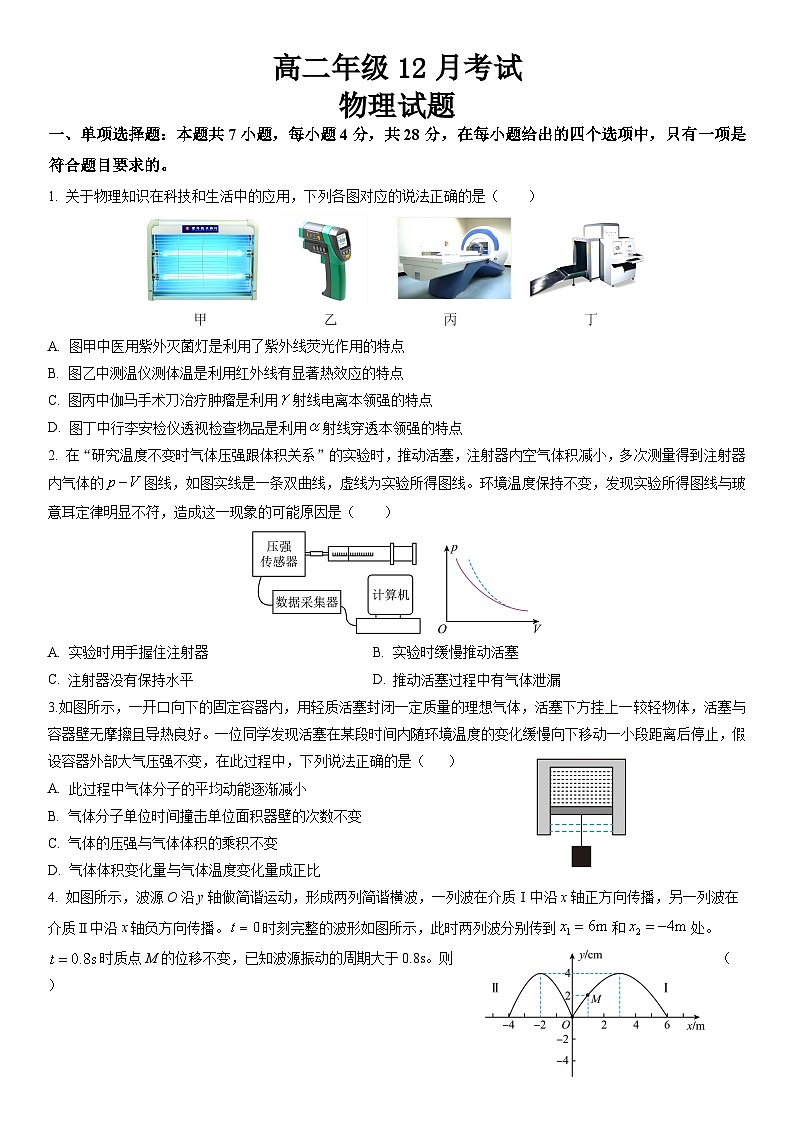 高二物理试题第1页