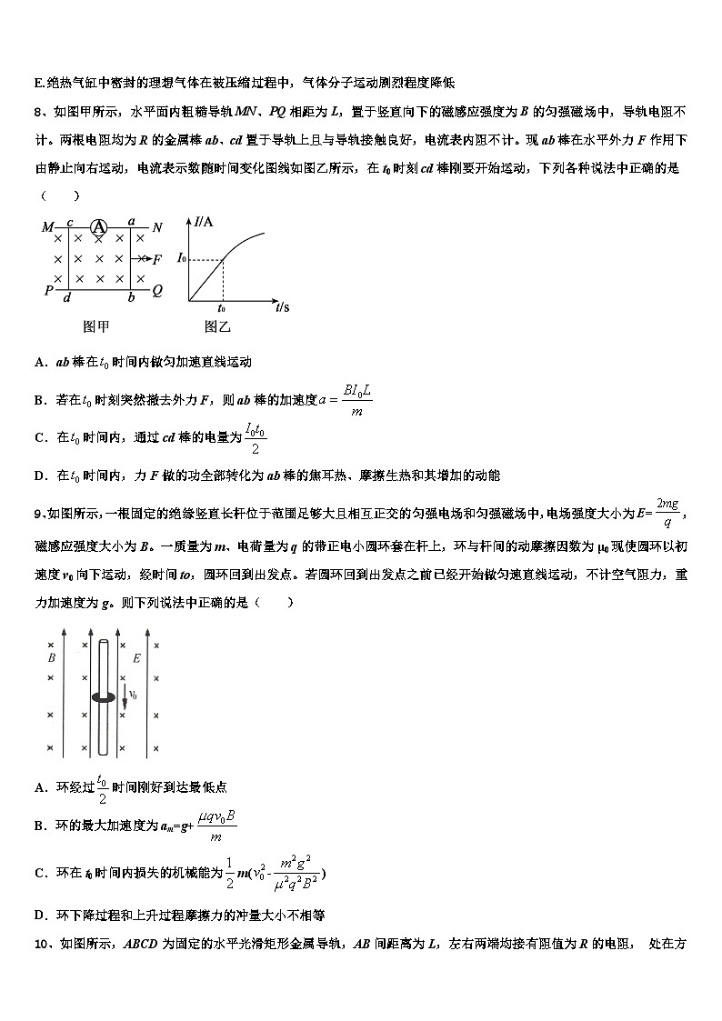 2026届河北唐县第一中学高考物理全真模拟密押卷含解析第3页