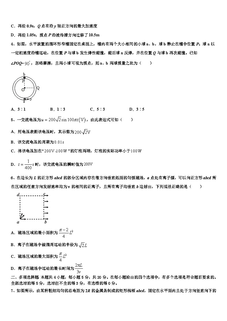 2026届河北邢台市南和一中高考仿真卷物理试卷含解析第2页