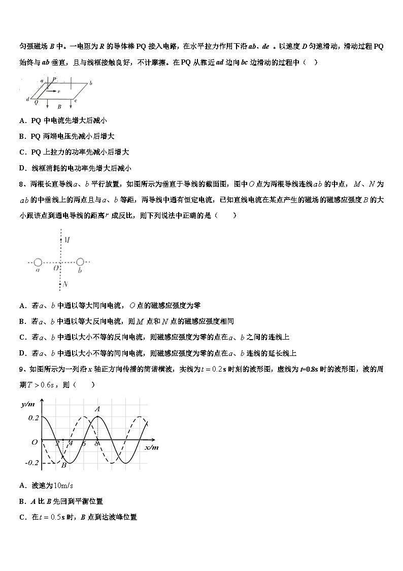 2026届河北邢台市南和一中高考仿真卷物理试卷含解析第3页
