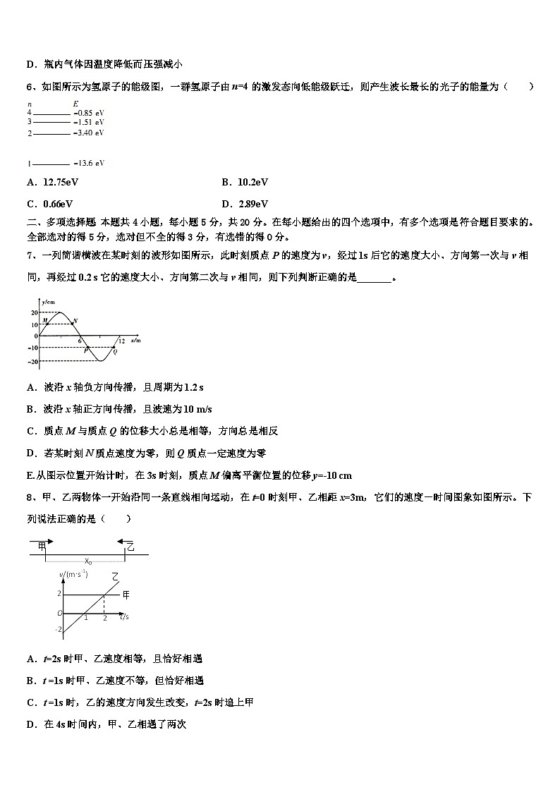 2026届河北省邢台一中高考物理倒计时模拟卷含解析第3页