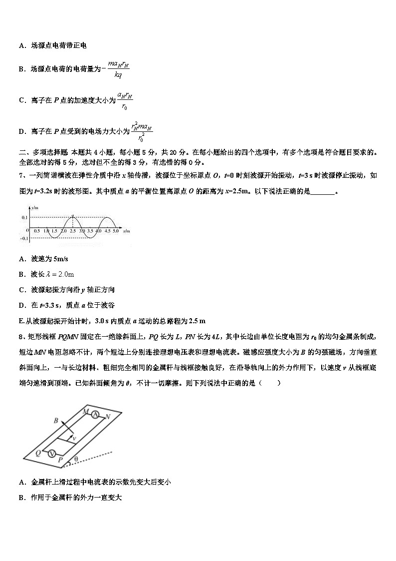 2026届河北省宣化市第一中学高考物理三模试卷含解析第3页